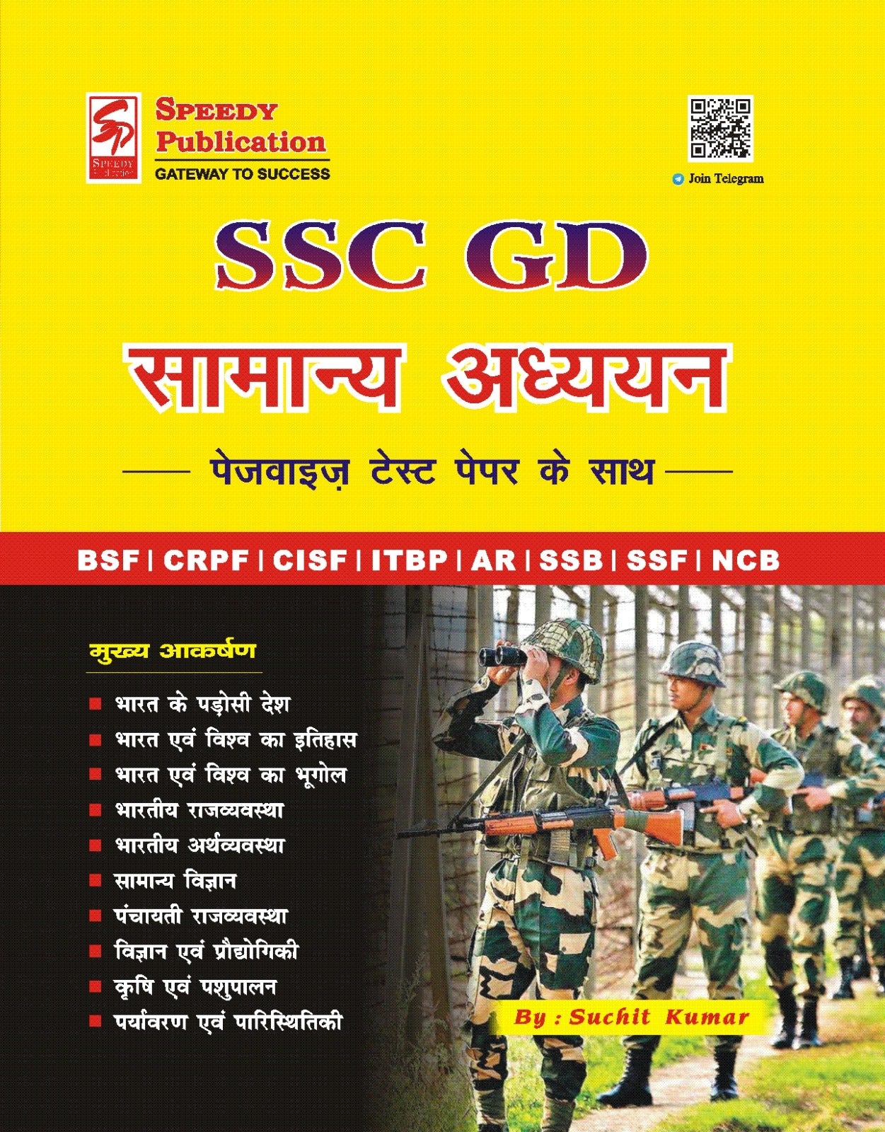 SSC BOOKS