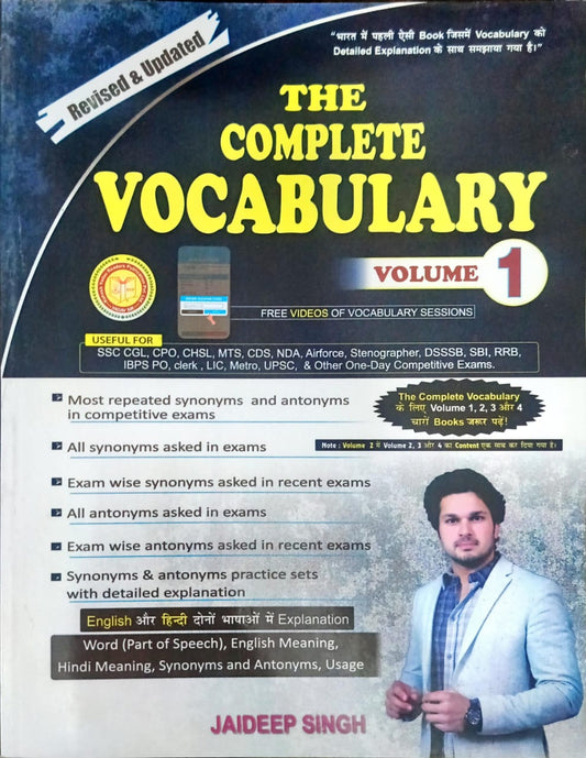 The Complete Vocabulary Useful For SSC CGL, CPO, CHSL, MTS,CDS, Airforce Stenographer DSSB ,SBI, RRB,IBPS, PO, clerk ,LIC, Metro , UPSC  by Jaideep Sir  Rakesh Yadav Readers Publication