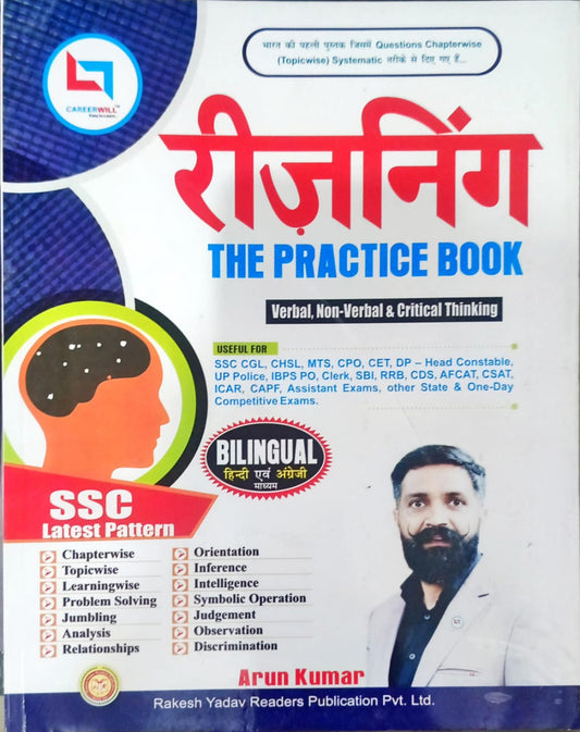 Reasoning  The Practice Book SSC Latest Pattern Useful For SSC CGL, CHSL, MTS, CPO, CET, DP- Head Constable UP police Assistant Exams Books ,Other State & One -Day Competitive Exams  By Arun  Kumar Sir Rakesh Yadav Readers Publication